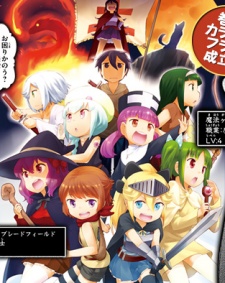 Kanojo ga Flag wo Oraretara: Ooyuusha yo, Flag wo Tateteshimau to wa Nanigoto da!?