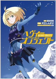 Heavy Object
