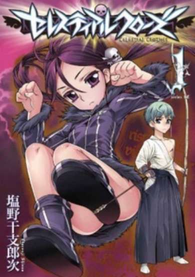 Celestial Clothes image