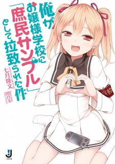 Ore ga Ojousama Gakkou ni "Shomin Sample" Toshite Rachirareta Ken