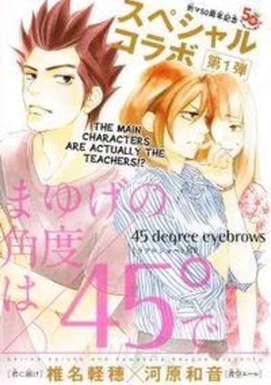 Mayuge no Kakudo wa 45° de image