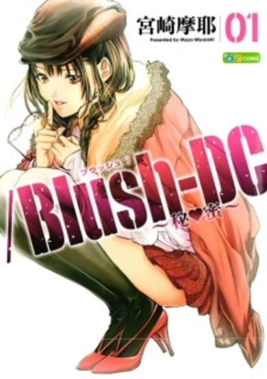 /Blush-DC: Hi♥mitsu