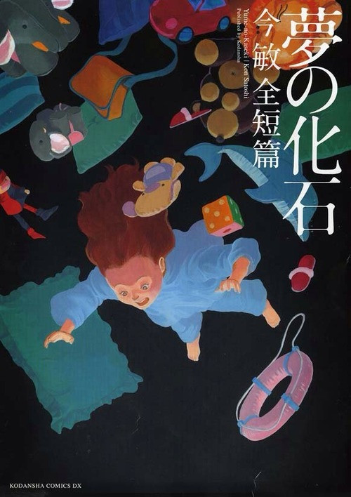 Yume no Kaseki