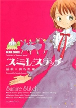 Sumire Stitch
