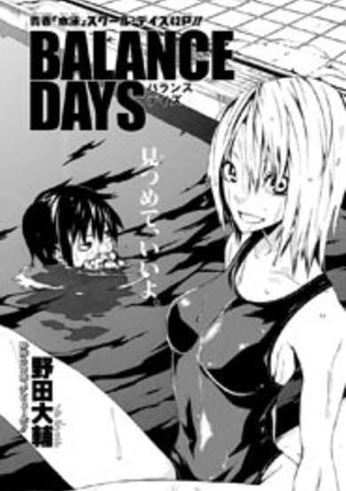 Balance Days image