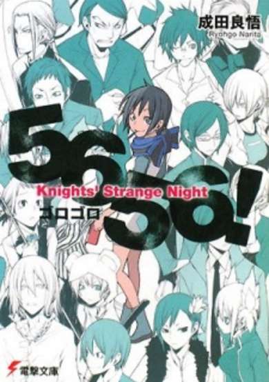Etsusa Oohashi Gaiden: 5656! Knights' Strange Night image
