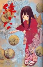 Akai na