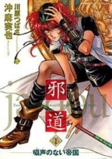 Ja-Dou image