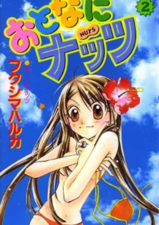 Otona ni Nuts cover