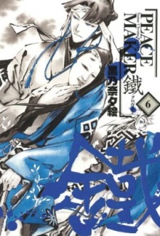 Peace Maker Kurogane