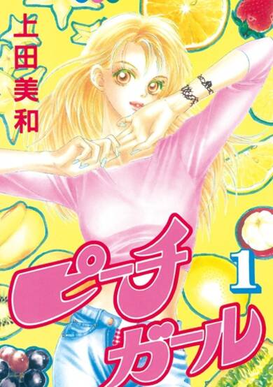 Peach Girl