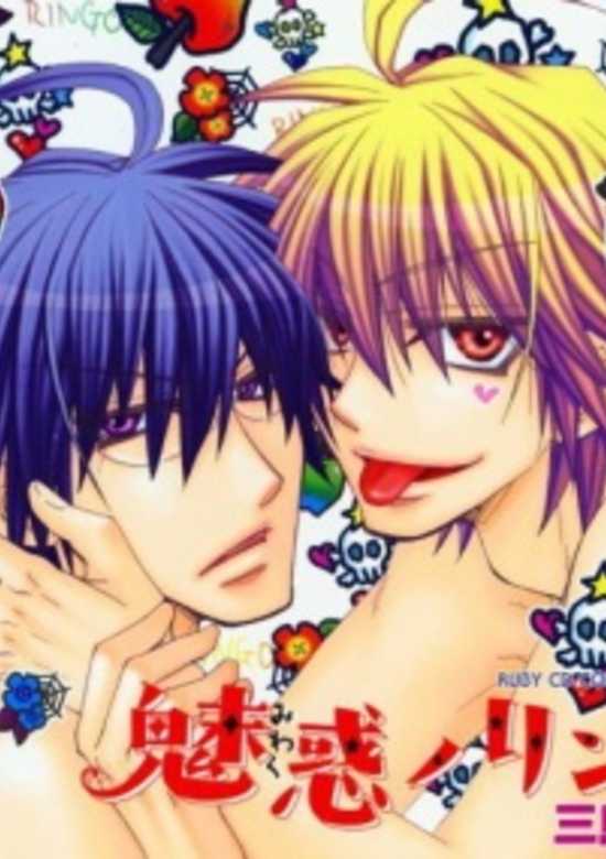 Miwaku no Ringo