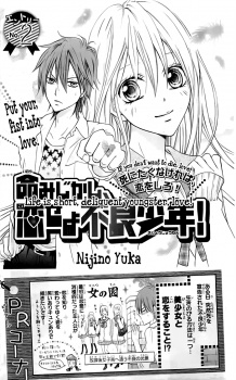 Inochi Mijikashi, Koiseyo Furyou Shounen! Prototype