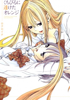 Kuchibiru ni Suketa Orange