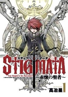 Stigmata: Sekiren no Seija