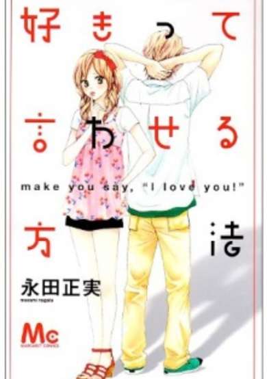 Make You Say, "I Love You!"