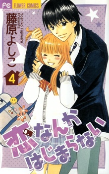 Koi Nanka Hajimaranai