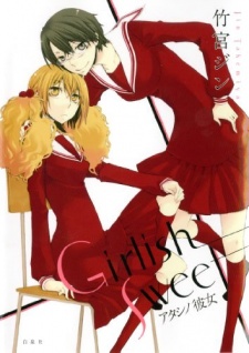 Girlish Sweet: Atashi no Kanojo