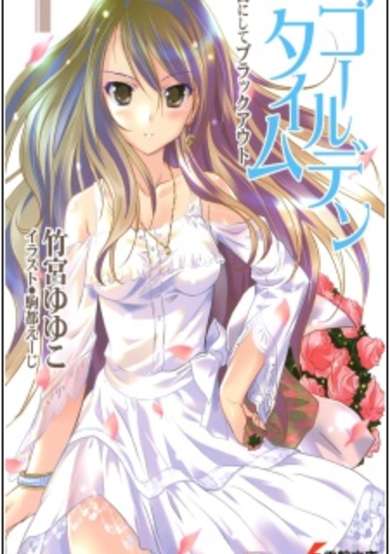 Golden Time