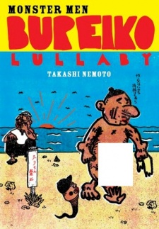 Kaijin Bureikou Lullaby