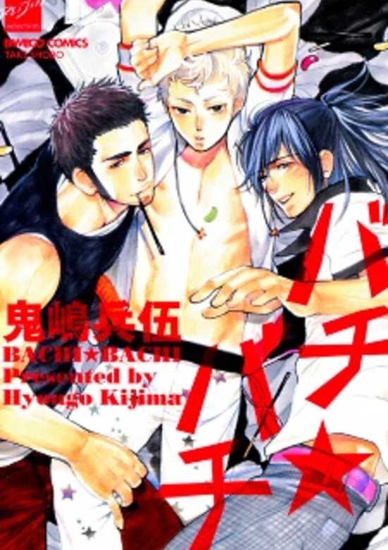 Bachi☆Bachi cover