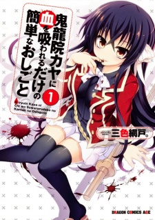 Kiryuuin Kaya ni Chi wo Suwareru dake no Kantan na Oshigoto