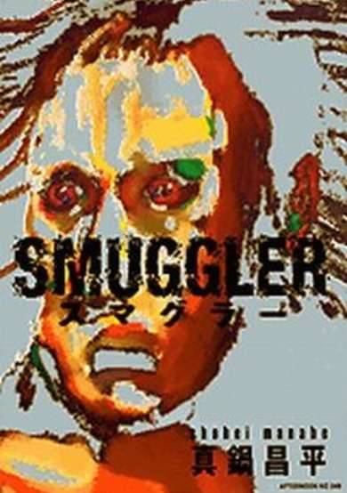 Smuggler