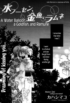 Mizufuusen, Kingyo, Ramune