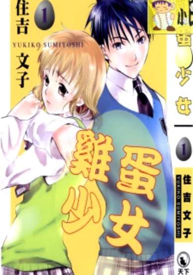 Tamago no Kimi