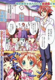 Negiho (Ito) Bun