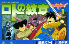 Dragon Quest Retsuden: Roto no Monshou