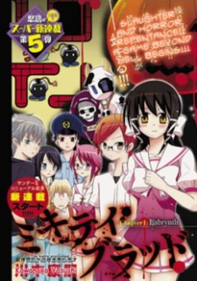 Mikity Blood 0 image