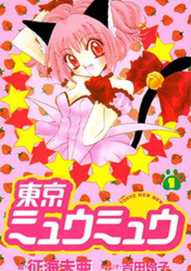 Tokyo Mew Mew