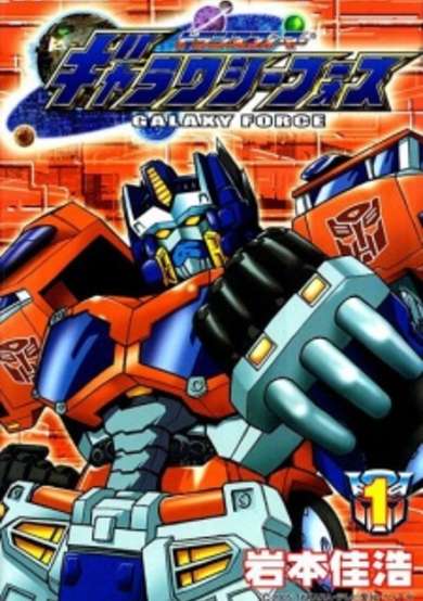 Transformers: Galaxy Force