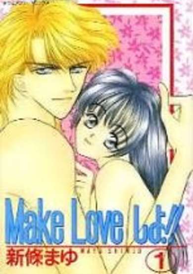 Let's Make Love!! image