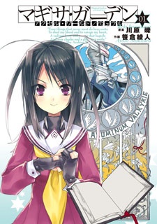 Accel World/Dural: Magisa Garden