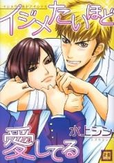 Ijimetai hodo Aishiteru