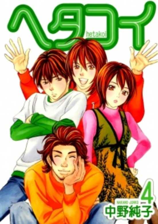 Hetakoi