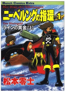 Nibelung no Yubiwa