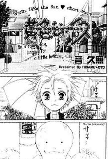 Kiiroi Isu