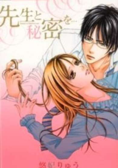 Sensei to Himitsu wo...