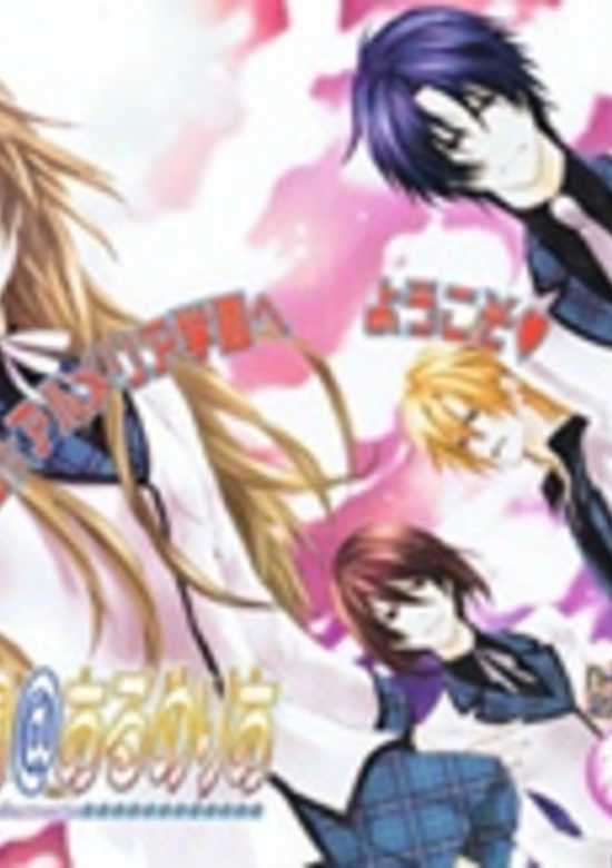 Kamisama Gakuen@Armeria