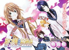 Kamisama Gakuen@Armeria