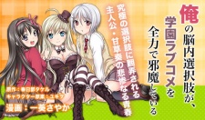 My Mental Choices Are Completely Interfering With My School Romantic Comedy
