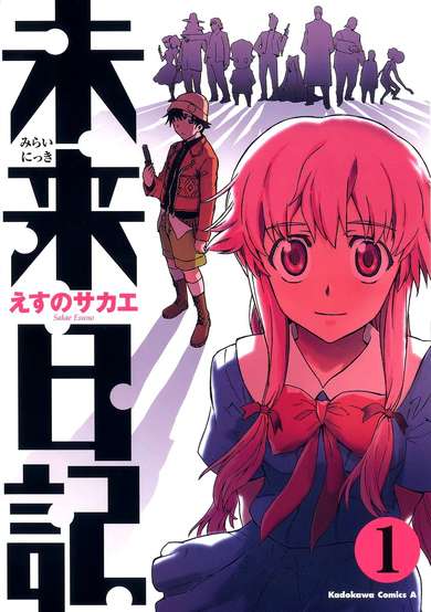 Future Diary