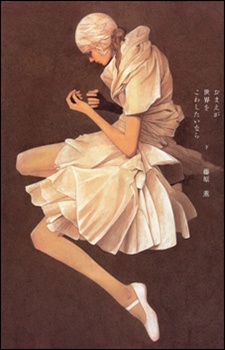 Omae ga Sekai wo Kowashitai nara