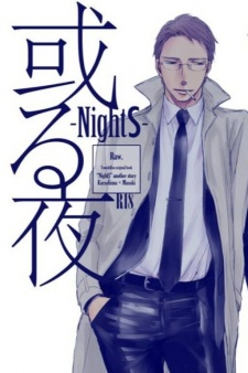 Aru Yoru.