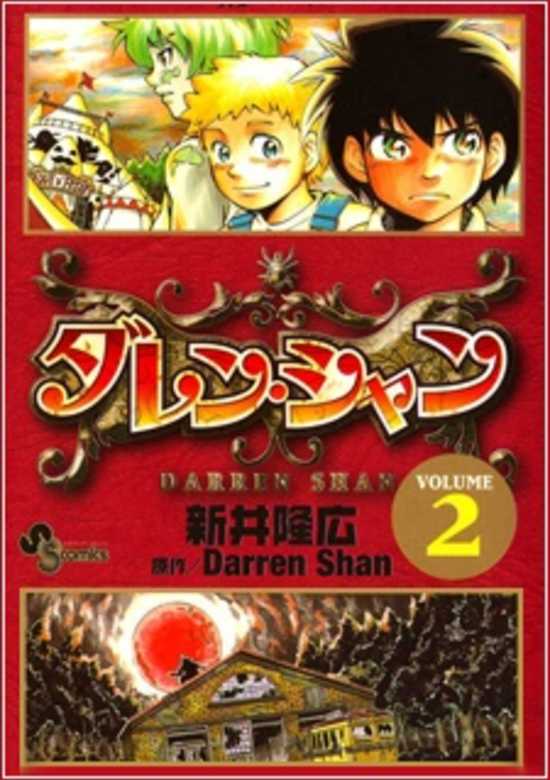 Darren Shan