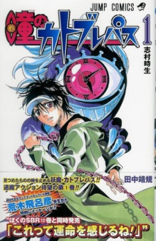 Hitomi no Catoblepas