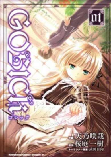 Gosick